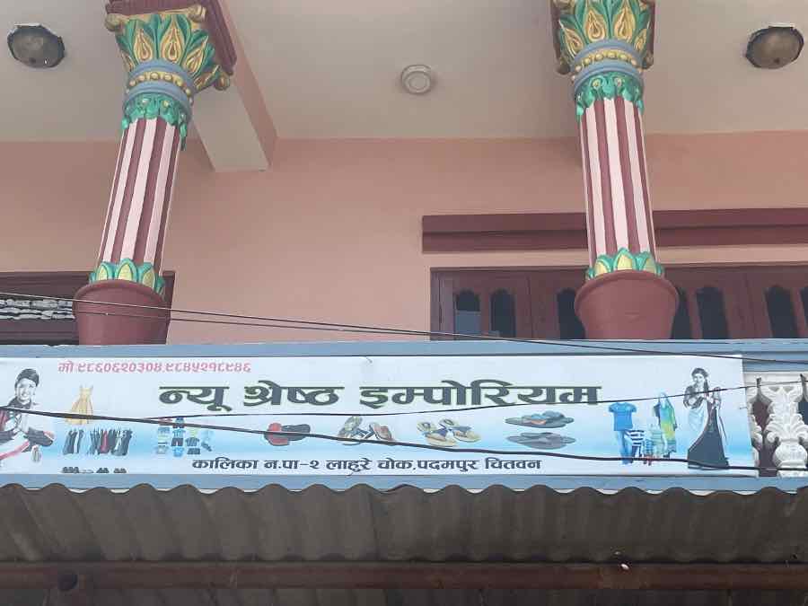 New Sherestha Emporium