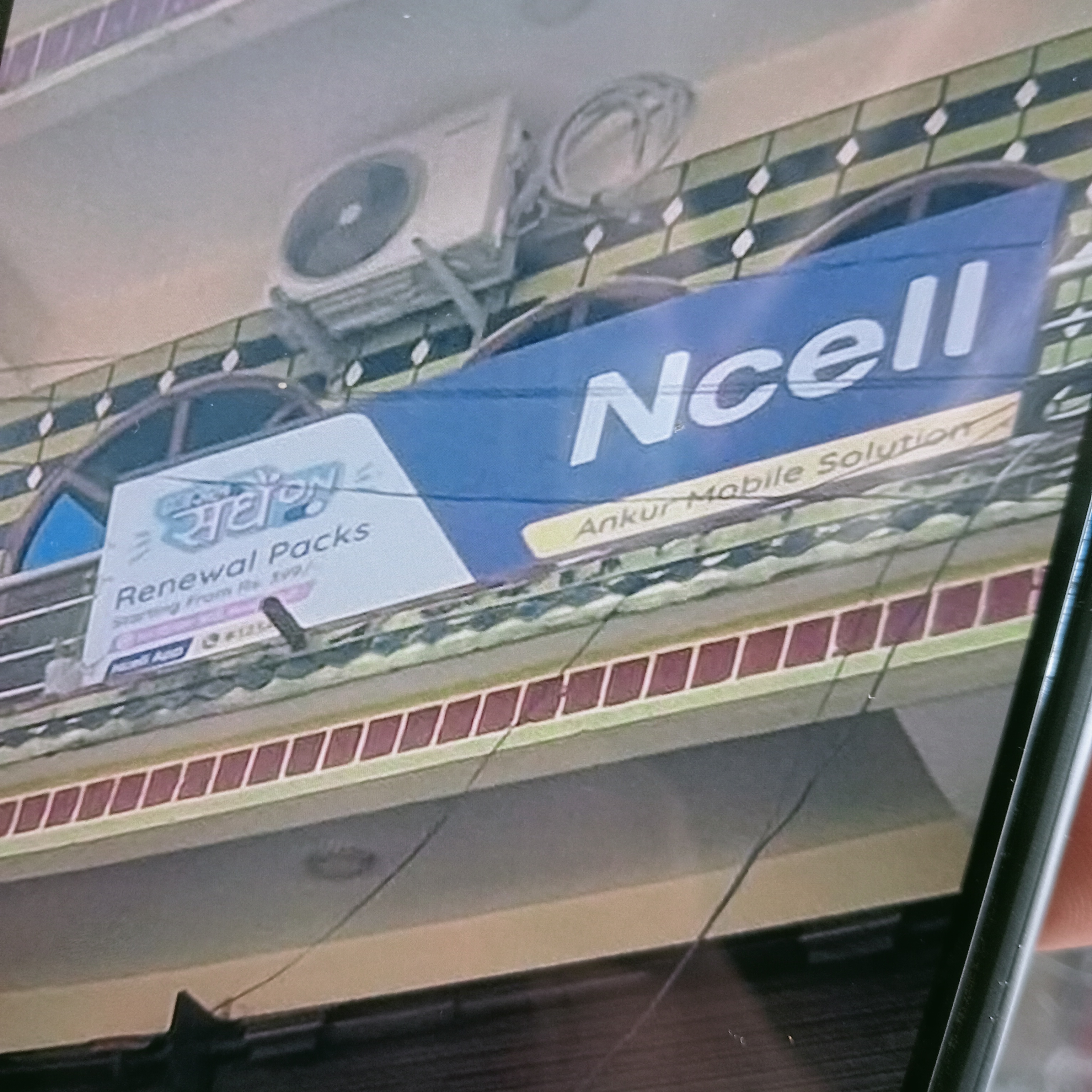 Ankur Mobile Solution