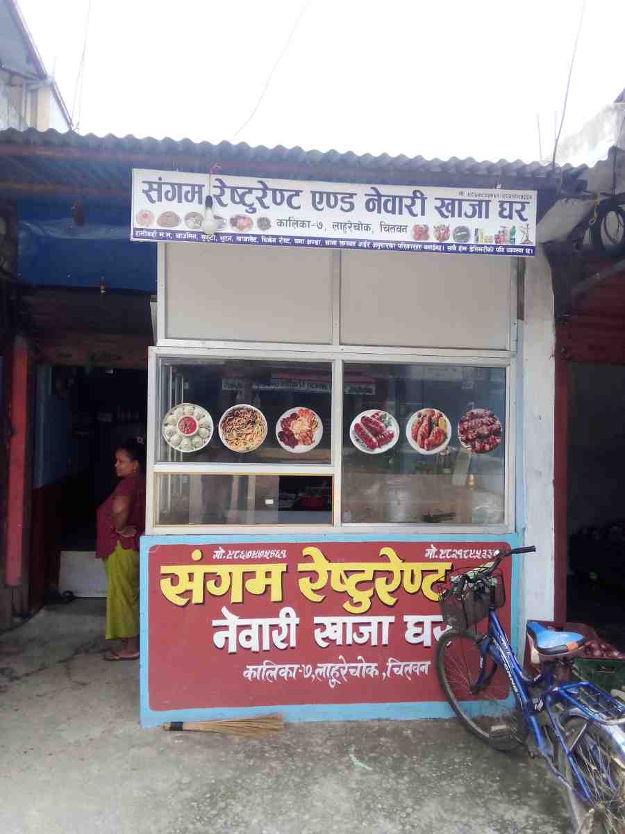 Sangam Khaja Ghar