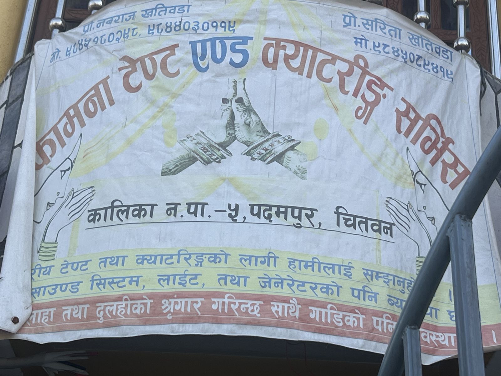 Kamana Tent and Catraing Service