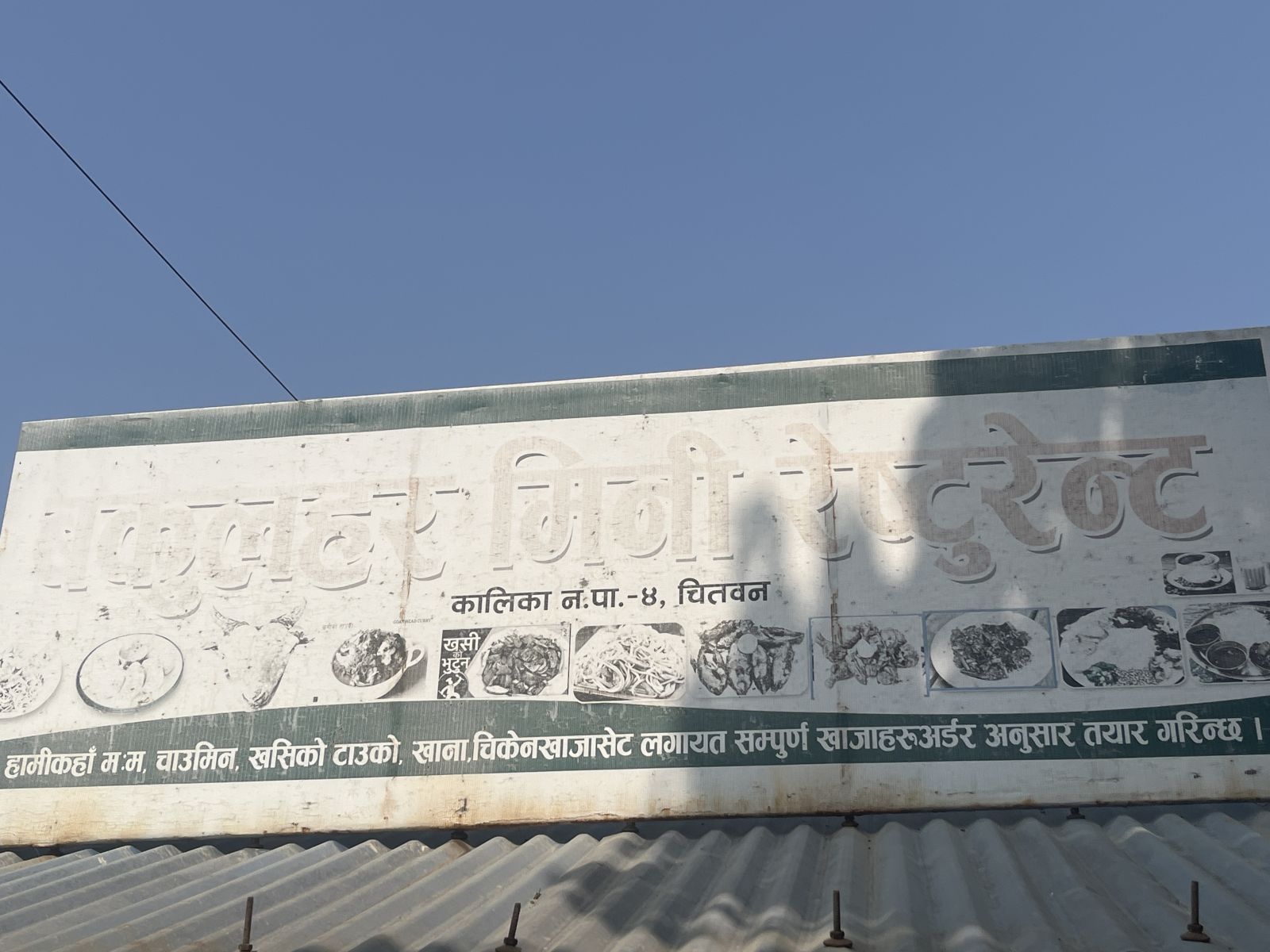 Bakuler Mini Resturent