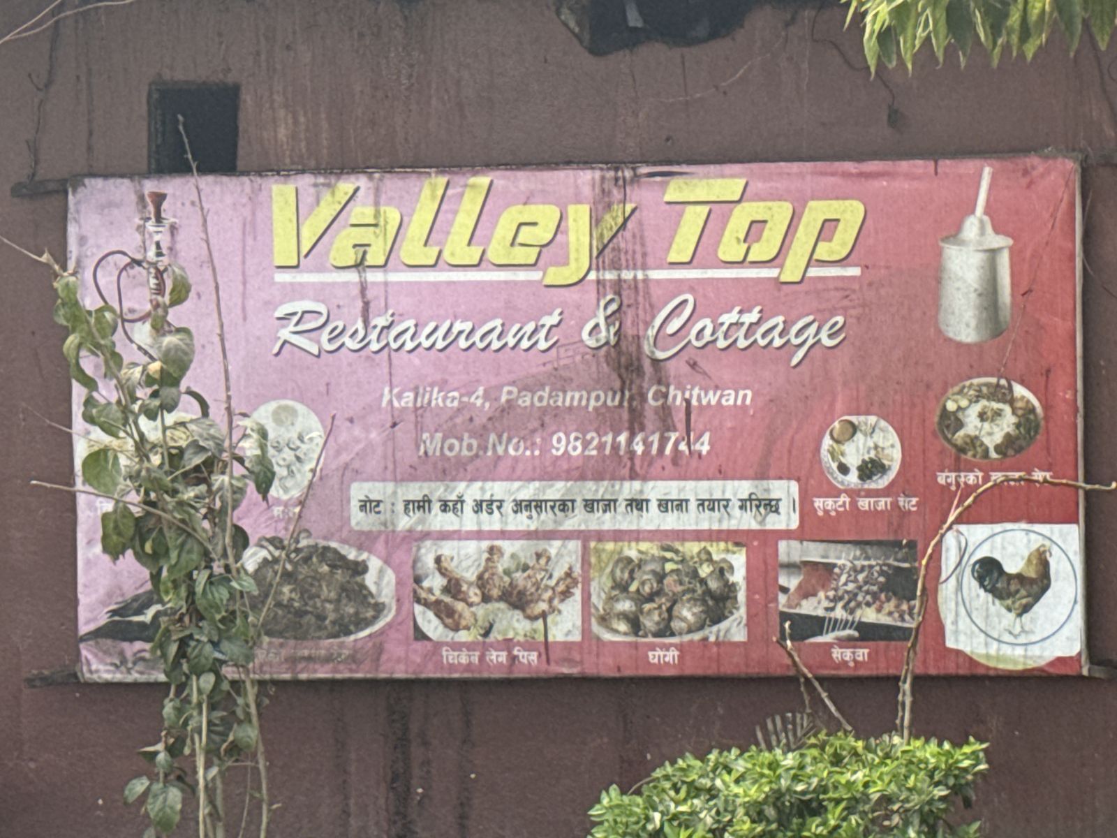 Valley Top Resturent and Cottage