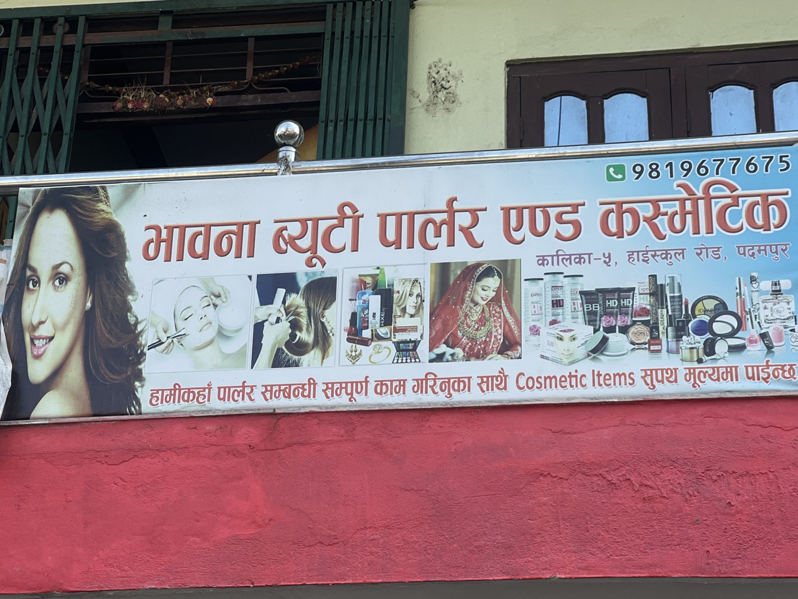 Bhawana Beauty Parlour